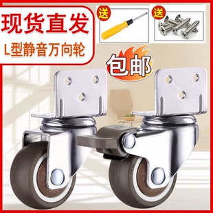 花架万向轮L型静音橡胶轴承脚轮婴儿床滑轮家具静音软胶轮带刹车