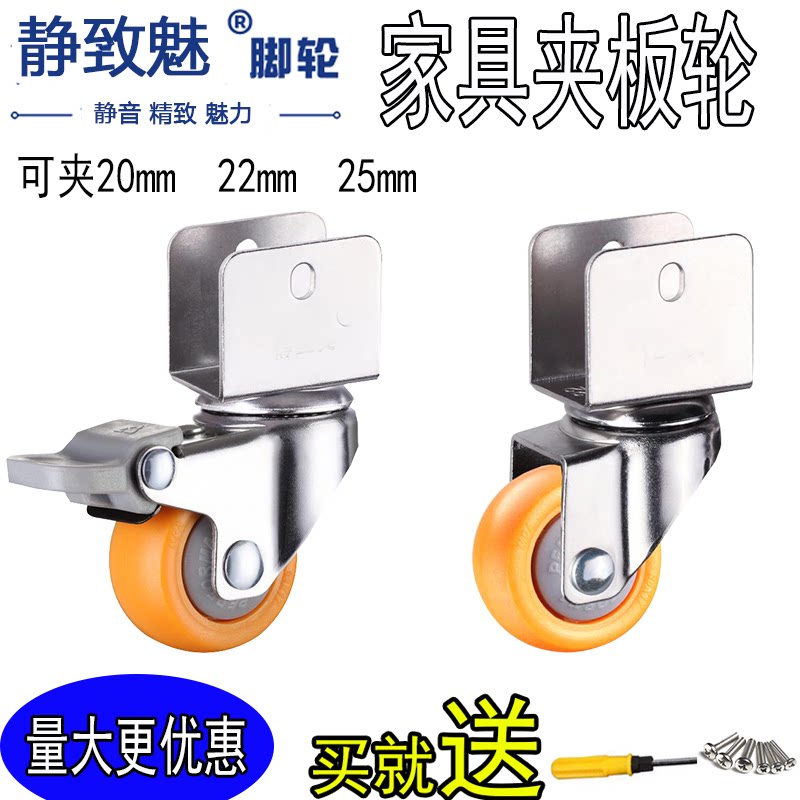 静至美脚轮夹板万向轮带刹车家具耐磨轮子婴儿床滑轮童床U型脚轮