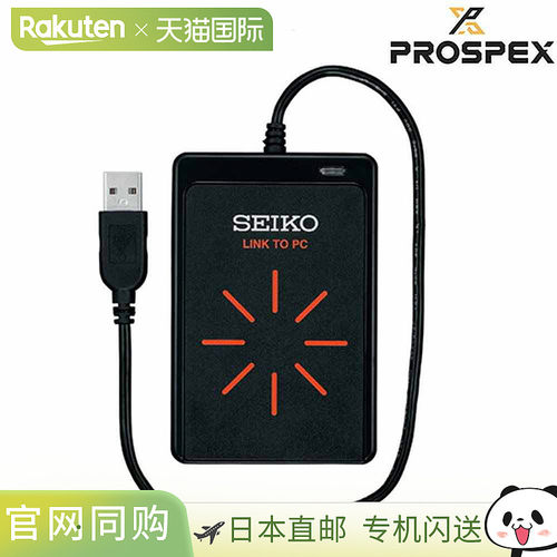 日本直邮Seiko Prospex 专用NFC读取器 SVAZ015