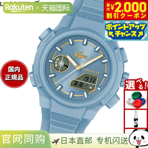 日本直邮Lacoste 鳄鱼牌手表 女士 LC33 2001431