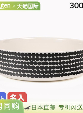 日本直邮Marimekko Rasymatto 盛菜碗3000ml深黑色69899 069899 1