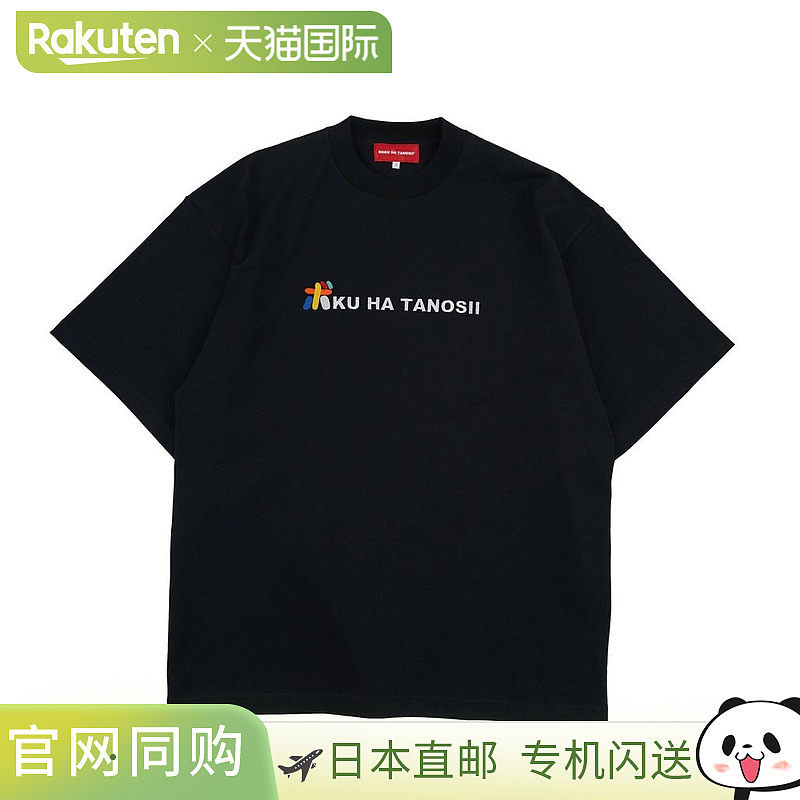 日本直邮BOKU HA TANOSII kurry ×BOKU HA TANOSII “BO”T恤 “