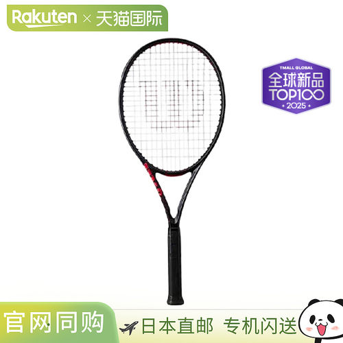 日本直邮Wilson威尔胜25年新款CLASH V3系列专业全碳素网球拍空拍