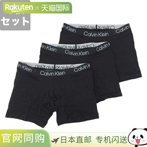 日本直邮Calvin Klein 男装S 码黑色Modern Structure 三条装平角