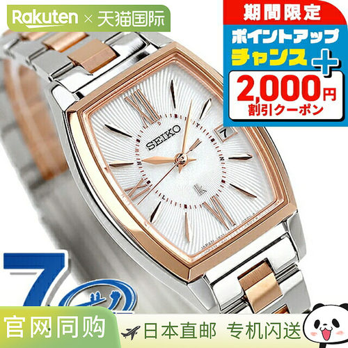 日本直邮Seiko LUKIA Essential Collection 2024 年假日季节限量