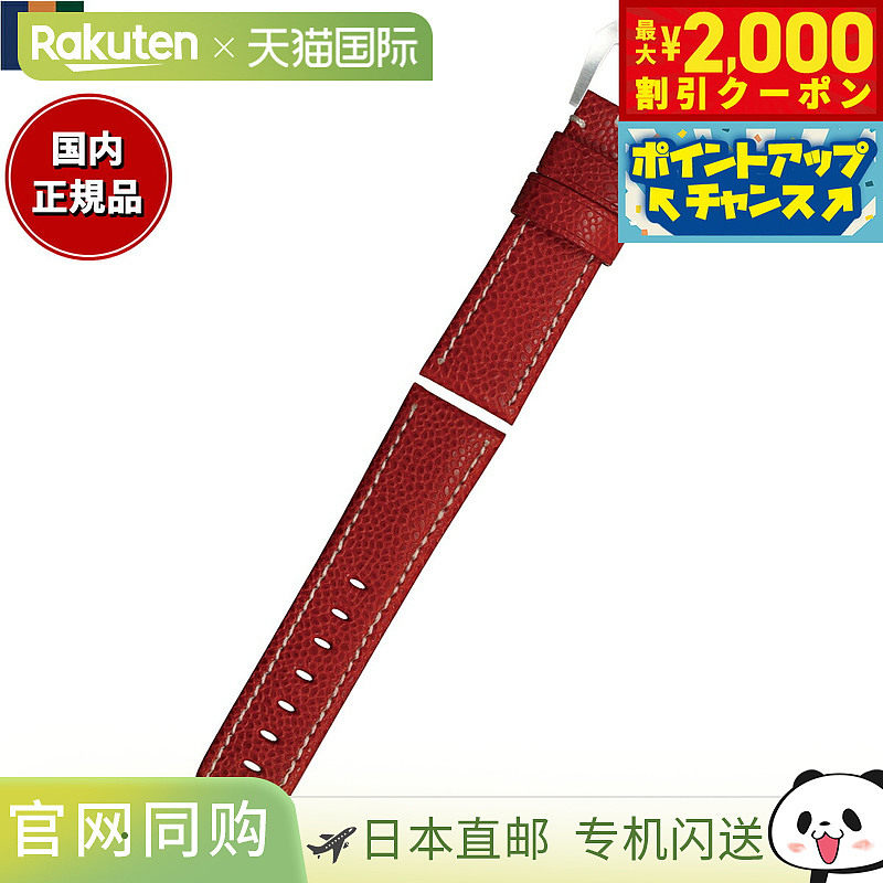 日本直邮Emitta 男士 Rody 小牛皮表带24 毫米红色/银色替换表带