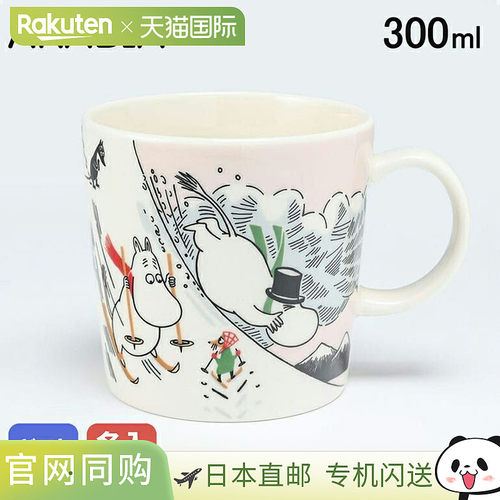 日本直邮ARABIA马克杯2023冬限量300ml 姆明系列姆明滑动1068266