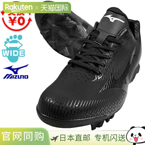 日本直邮Mizuno Wave Light Revo 棒球钉鞋白色低帮3E 宽塑料11GP