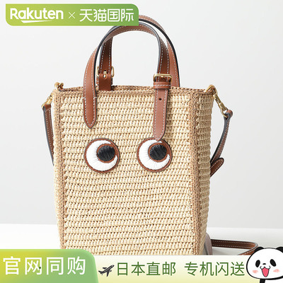 日本直邮 ANYA HINDMARCH 篮子包 Eyes 189057 女式单肩包拉菲草