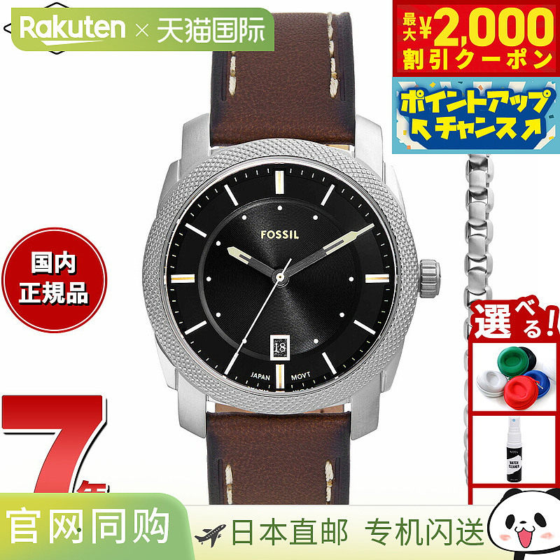 日本直邮FOSSIL 男士手表 MACHINE 三针日期棕色皮革手表和手链套