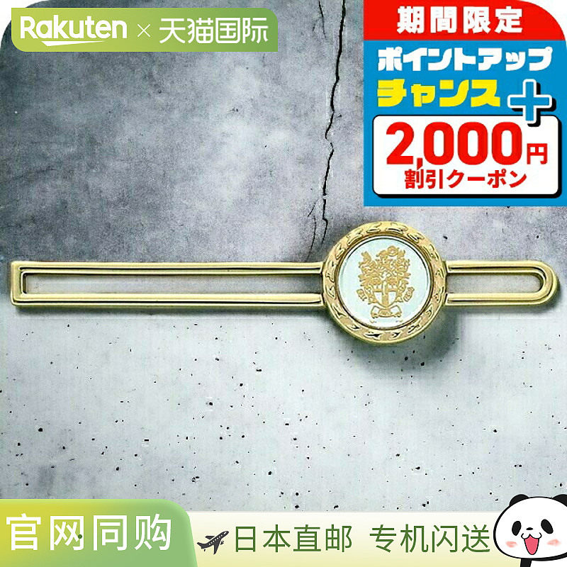 日本直邮DAKS 领带别针品牌男士领带夹 DK01043 配饰商务配饰正式