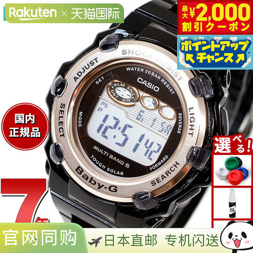 日本直邮卡西欧CASIO Baby-G BGR-3003U-1JF 女士手表