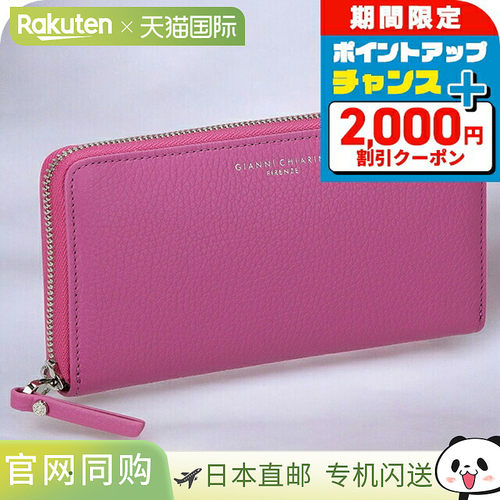 日本直邮Gianni Chiarini 长款钱包 男女通用 PF 5042 GRN 粉色钱