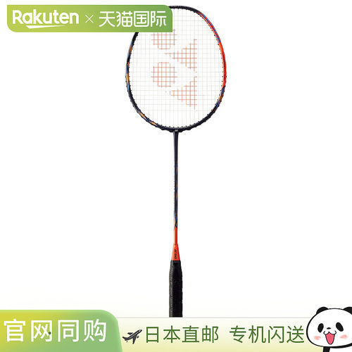 日本直邮YONEX 尤尼克斯 Astrox77 Pro AX77-P 羽毛球拍仅拍框