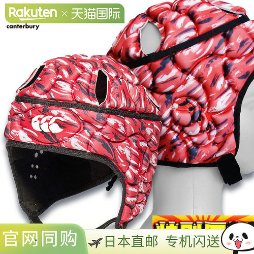 日本直邮坎特伯雷橄榄球俱乐部专用头盔 AA04556