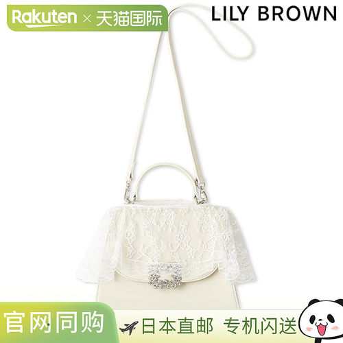 日本直邮Lily Brown LILY BROWN 包包 [LB CANDY STOCK] 两用蕾丝