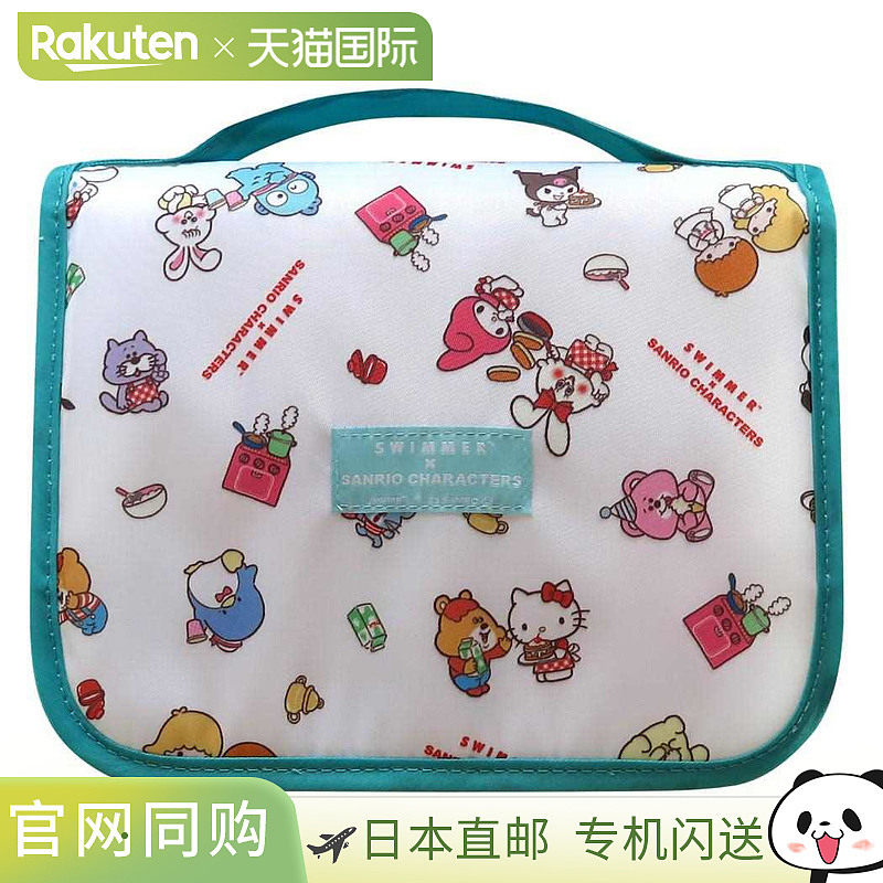 日本直邮Swimmer x Sanrio 联名款挂袋旅行收纳包 白色 SWIMMER x
