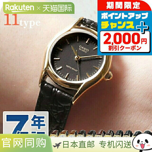 日本直邮Casio 女士手表模拟皮革表带 LTP-1094 CASIO Chipkashi