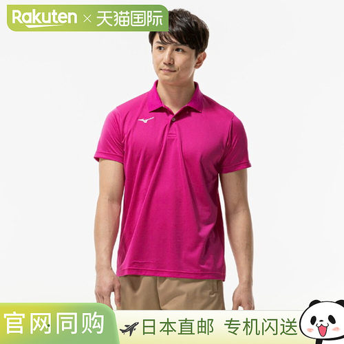 日本直邮美津浓男士Polo衫（比赛服）32MAC67064