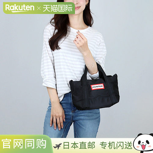 日本直邮Hunter 2WAY 尼龙迷你顶夹托特包 UBS1203KBM 黑色