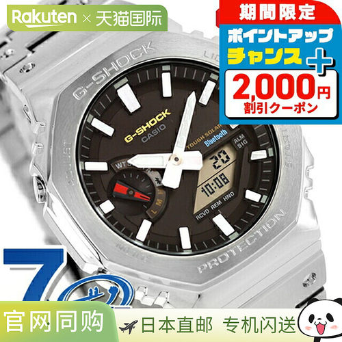 日本直邮卡西欧G-SHOCK GM-B2100SD-1C 太阳能全金属2100系列蓝牙