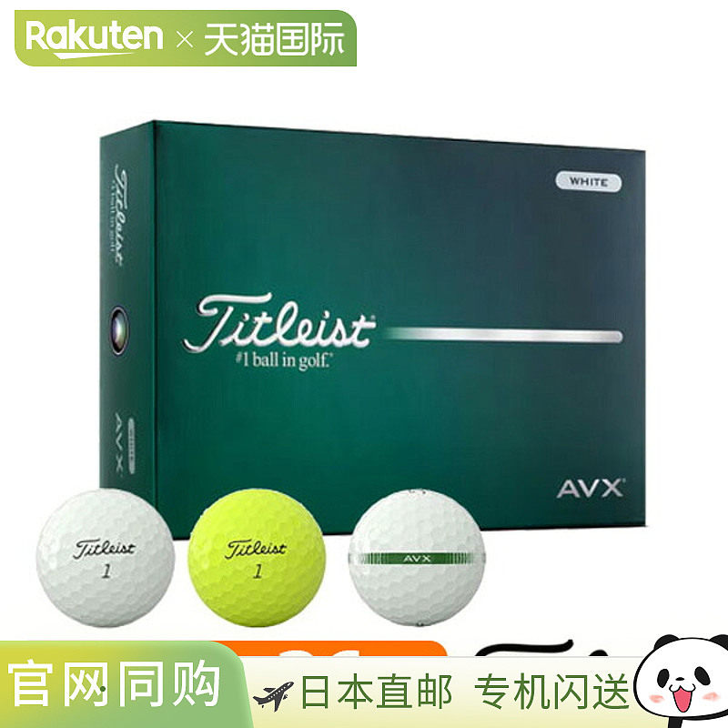日本直邮Titleist AVX 高尔夫球 3打装 [36球] 2026年款图片