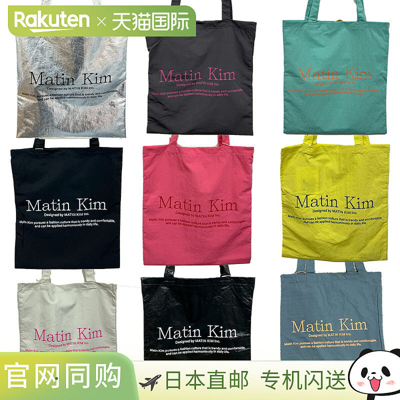 日本直邮Matin Kim 手提袋MATIN POPPIN 环保袋Logo 棉布袋韩国 K