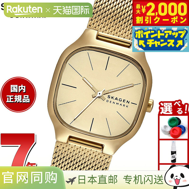 日本直邮Skagen 女士 MELLEM LILLE 三针金色不锈钢手表 SKW3164