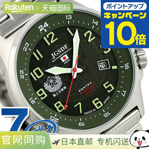 日本直邮Kentex JSDF 太阳能 标准 男士 S715M-04 Kentex 手表 绿