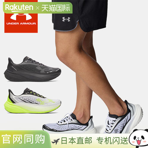 日本直邮Under Armour 男士跑步鞋慢跑鞋Velocity Distance 系列6