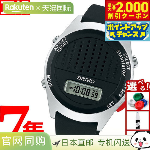 日本直邮Seiko SBJS015 男女语音数字手表