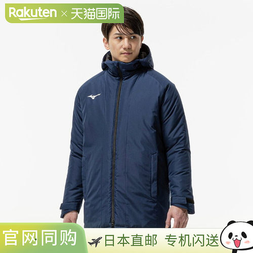 日本直邮美津浓男士透气保暖中长款棉服 (32MEC65014)