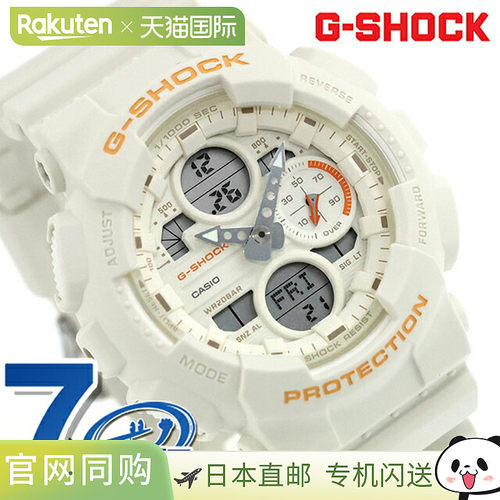 日本直邮卡西欧 G-SHOCK 男女通用指针/数字双显手表型号