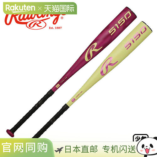 日本直邮Rawlings 青少年球棒 Soft Baseball Metal Bat 5150 BJ6