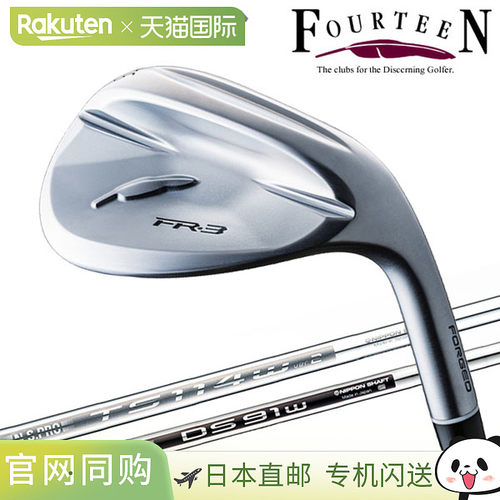日本直邮Fourteen FR-3 锻造挖起杆珍珠缎面抛光FOURTEEN GOLF 20