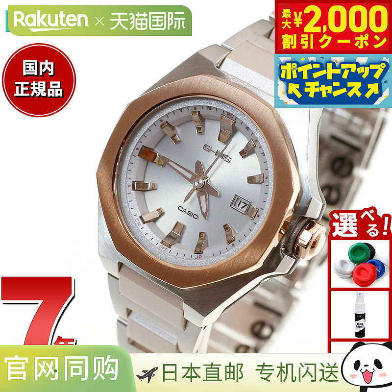 日本直邮卡西欧CASIO Baby-G 女士 G-MS 电波太阳能手表 Tough So