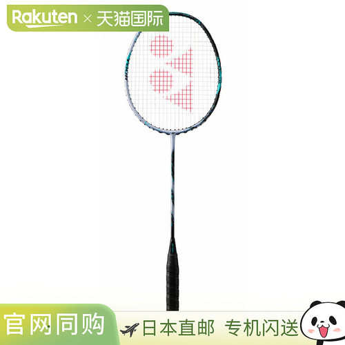 Yonex Astrox 88S Tour 羽毛球拍 3AX88ST 2024SS
