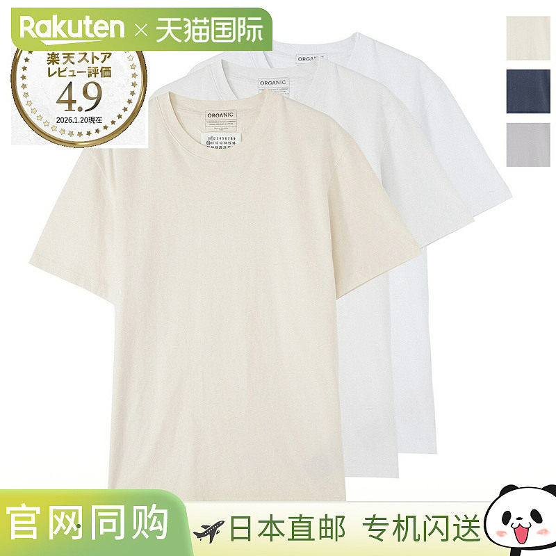 日本直邮Maison Margiela 男士圆领T恤（3件套） s50gc0687 s2397