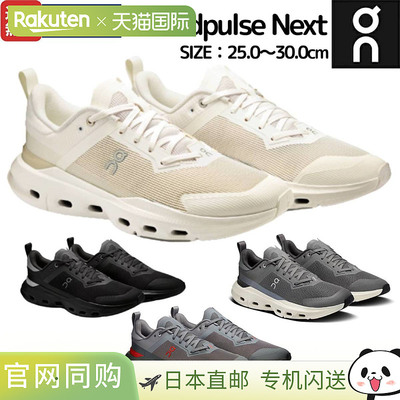 日本直邮On Cloudpulse Next 男士训练鞋 健身鞋 运动鞋 休闲鞋3M