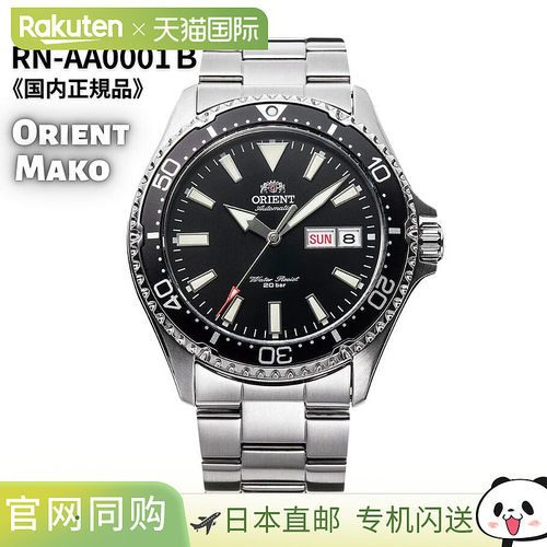 日本直邮东方 ORIENT 手表自动上弦 (附手动上弦) SPORTS MAKO DI