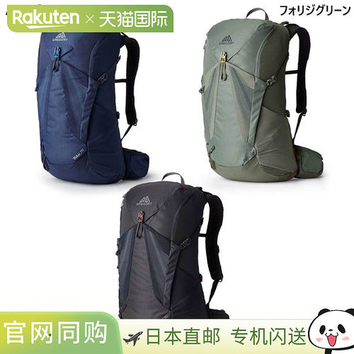 【日本直邮】GREGORY格里高利ZULU探迹专业户外背包徒步双肩包30L
