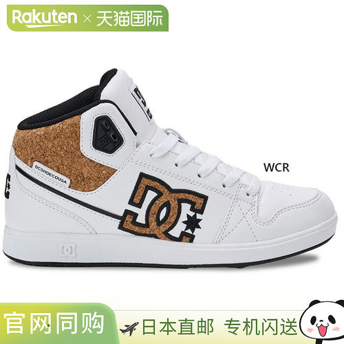 日本直邮DC Shoes 女士 University Mid SE SN 运动鞋系带鞋 DW26