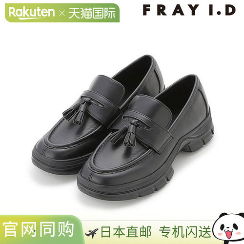 日本直邮FRAY I.D 女士乐福鞋 2026秋冬 两穿 流苏 厚底 fwgs2643