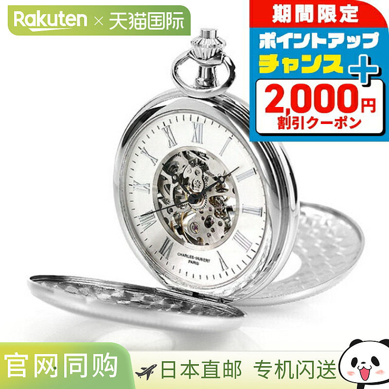 日本直邮Charles Hubert 怀表手动上弦双 Demi Hunter 表壳 3953-