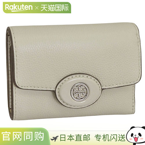 日本直邮Tory Burch 女士三折钱包皮革绿色ROBINSON 鹅卵石纹小钱