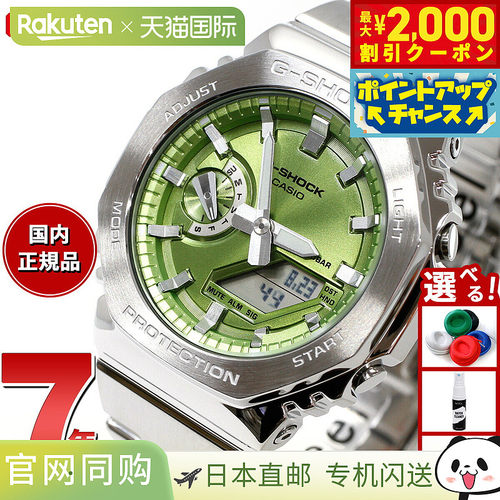 日本直邮G-SHOCK 模拟数字男士手表卡西欧 GM-2110D-3AJF 青柠绿
