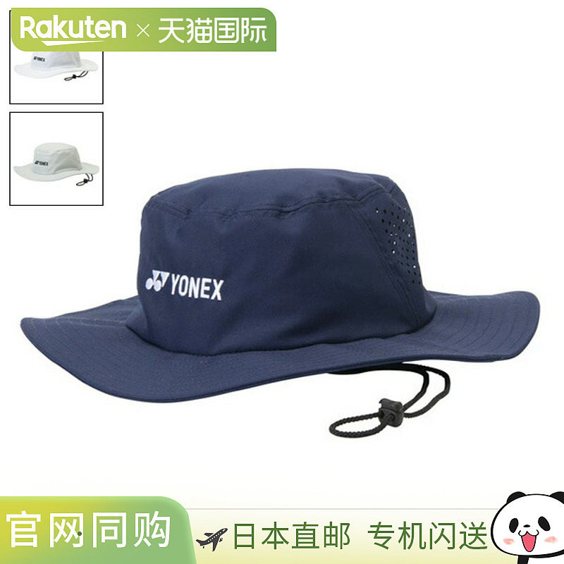 日本直邮尤尼克斯 Unimesh Hat 帽子GCT121