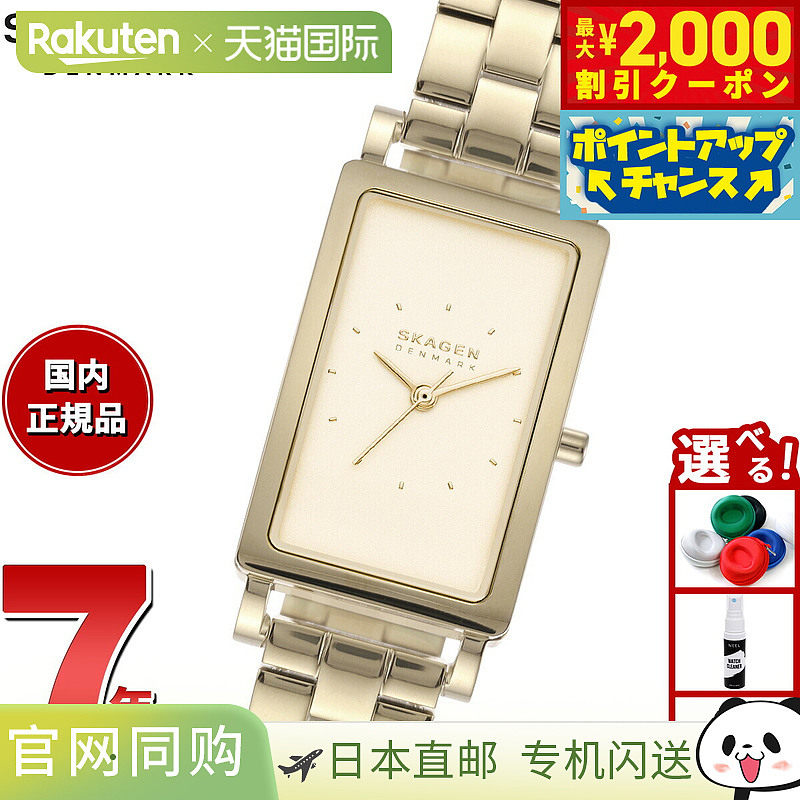 日本直邮Skagen 女士 HAGEN LILLE Tank 腕表SKW3098三针金色不锈