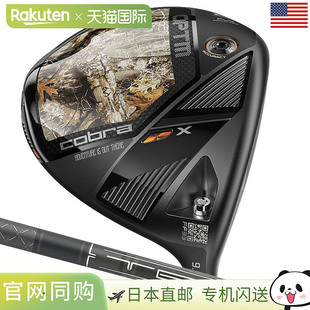 日本直邮Cobra 2026 OPTM X Realtree限量版一号木杆男款右手型Te