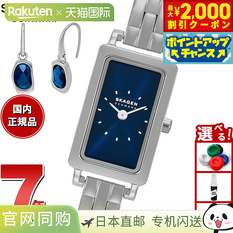 日本直邮Skagen 女士 HAGEN MICRO 双指针不锈钢手表礼品套装 SKW